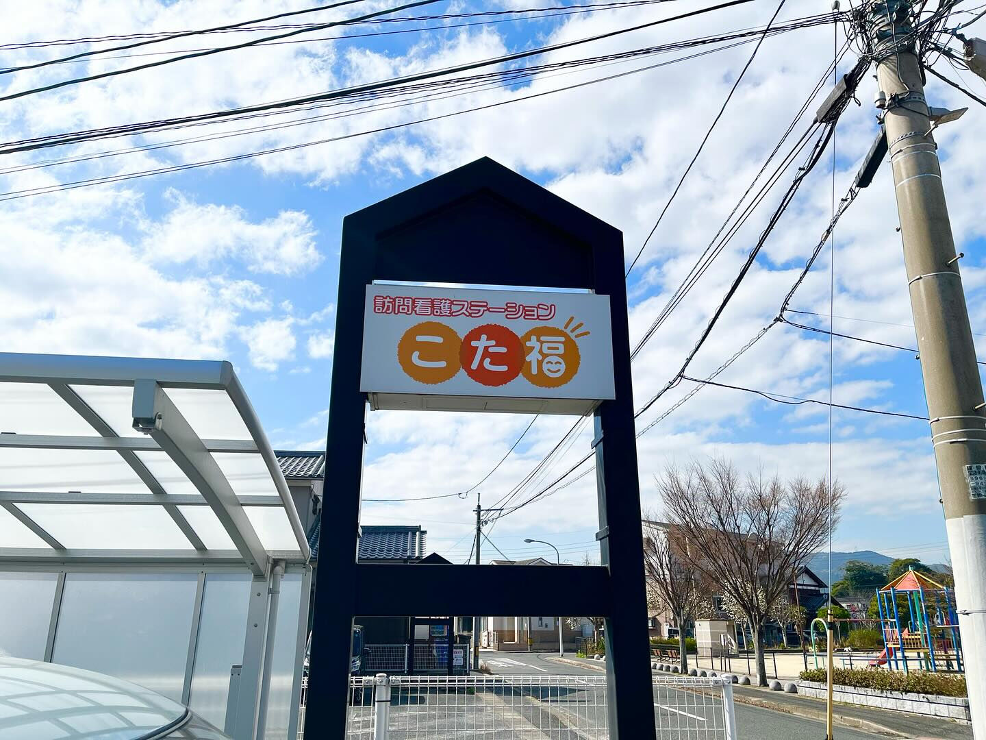 訪問看護は、日々の生活の中で健康を維持するために大切なサービ