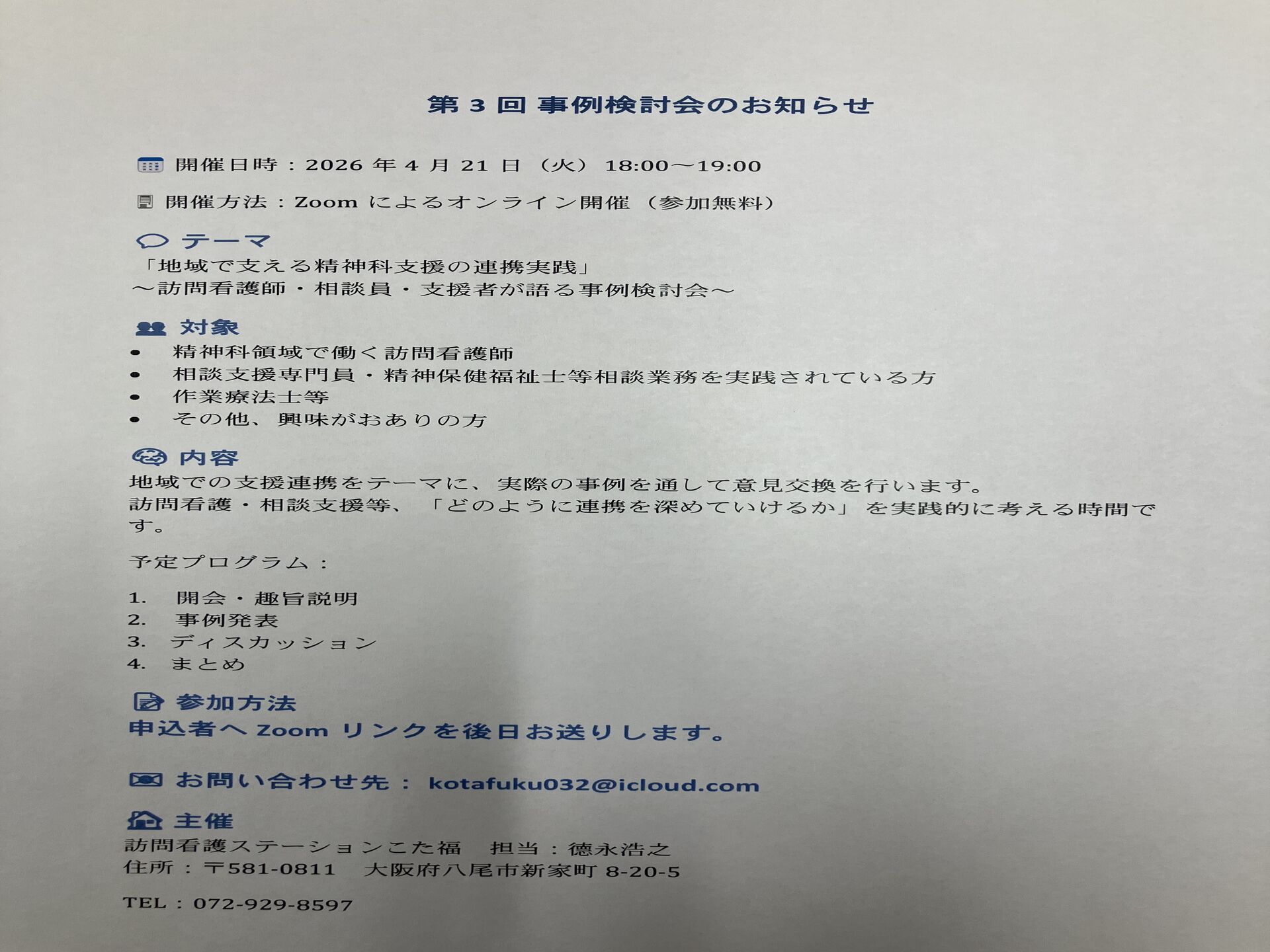 ブログ